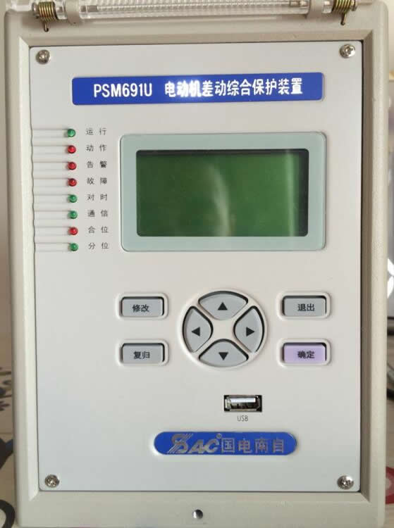 psm691u電動(dòng)機(jī)差動(dòng)綜合保護(hù)測(cè)控裝置，國(guó)電南自psm69