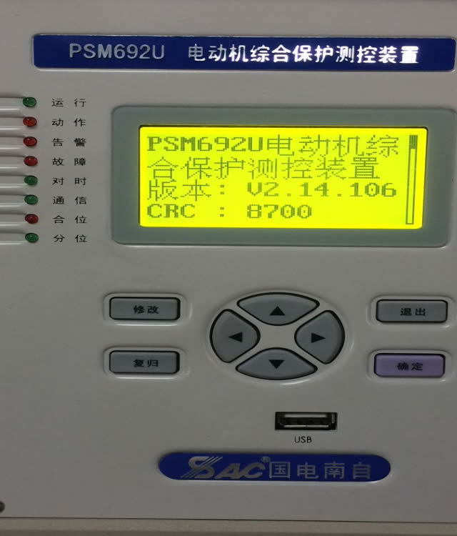  psm692u電動(dòng)機(jī)綜合保護(hù)測(cè)控裝置，國(guó)電南自psm692